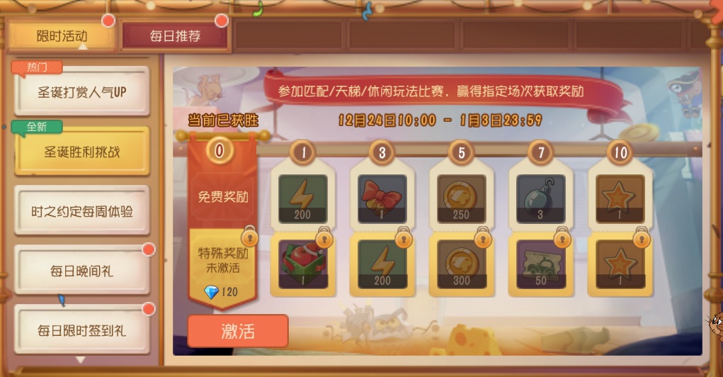 寻回走失的麋鹿 《猫和老鼠》圣诞十大活动缤纷开启 寻回走失的麋鹿 《猫和老鼠》圣诞十大活动缤纷开启