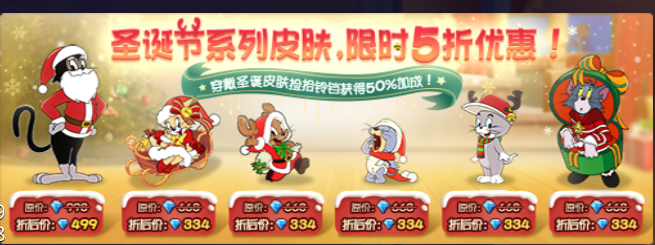 寻回走失的麋鹿 《猫和老鼠》圣诞十大活动缤纷开启 寻回走失的麋鹿 《猫和老鼠》圣诞十大活动缤纷开启