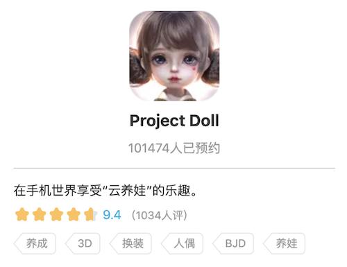《代号:Project Doll》:云养娃游戏的新玩法 《代号:Project Doll》:云养娃游戏的新玩法
