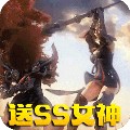 女神世界