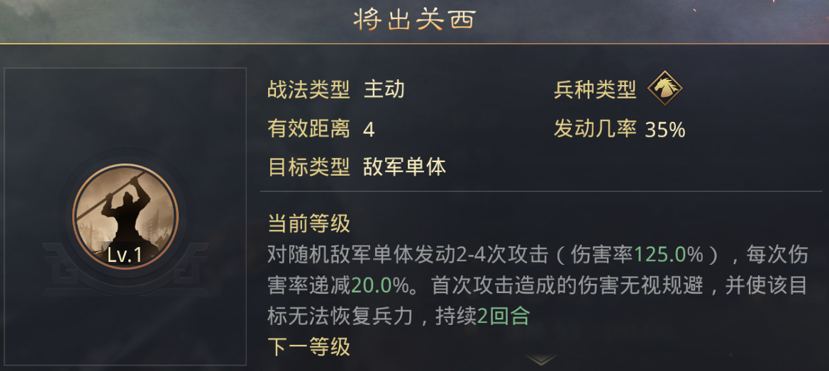 率土之滨法正经典双核输出体系搭配要点