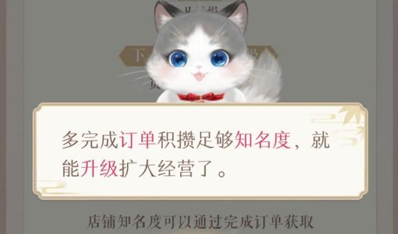 灵猫传如何快速提升经济 提升经济的方法介绍