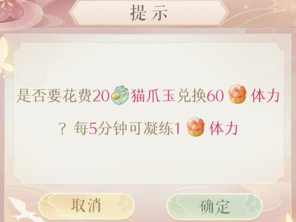 灵猫传体力不够怎么办 如何快速获取体力 灵猫传体力不够怎么办 如何快速获取体力