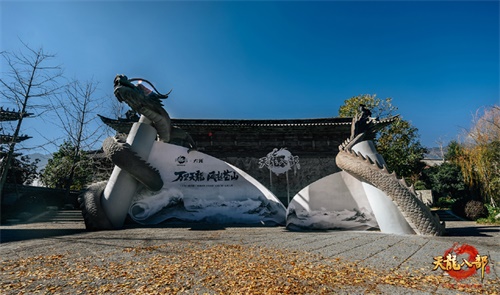 风起洱海畔，风花雪月间 2020年《天龙八部手游》年度盛典惊艳揭幕