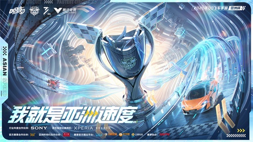 2020QQ飞车手游亚洲杯完美落幕,云海卫冕亚洲车神 2020QQ飞车手游亚洲杯完美落幕,云海卫冕亚洲车神