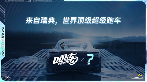 2020QQ飞车手游亚洲杯完美落幕,云海卫冕亚洲车神 2020QQ飞车手游亚洲杯完美落幕,云海卫冕亚洲车神
