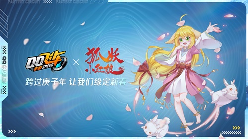 2020QQ飞车手游亚洲杯完美落幕,云海卫冕亚洲车神 2020QQ飞车手游亚洲杯完美落幕,云海卫冕亚洲车神