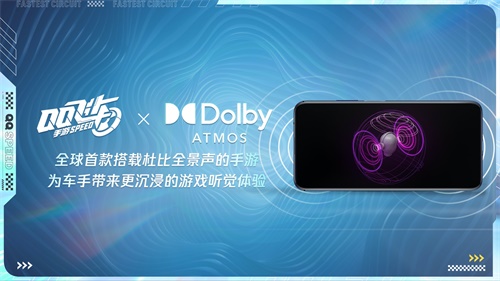 2020QQ飞车手游亚洲杯完美落幕,云海卫冕亚洲车神 2020QQ飞车手游亚洲杯完美落幕,云海卫冕亚洲车神