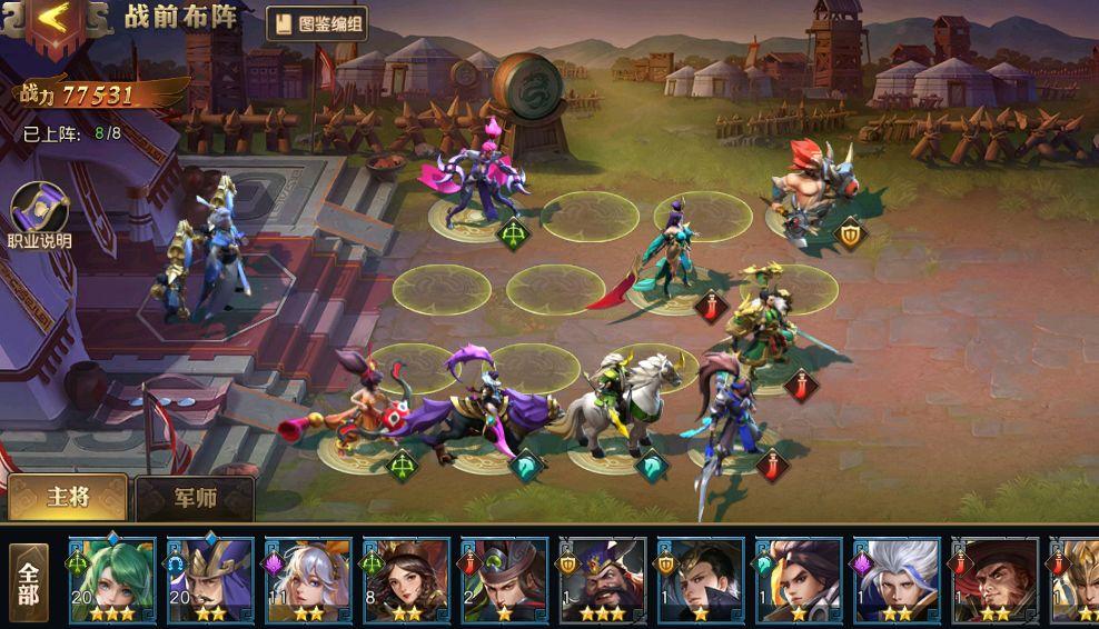 少年三国志零演武场毒战篇怎么玩 阵容搭配分析 少年三国志零演武场毒战篇怎么玩 阵容搭配分析