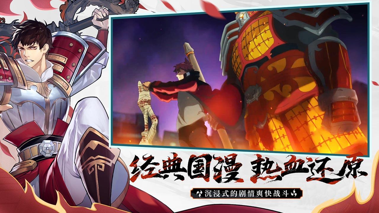 镇魂街武神躯装备怎么强化 强化方法详解
