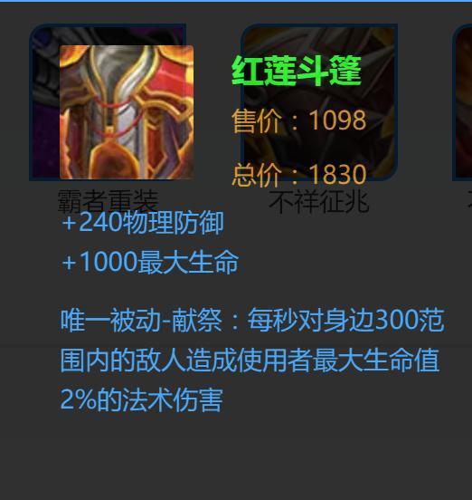 王者荣耀当前版本红莲斗篷的性价比分析