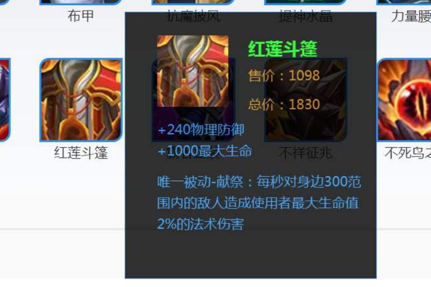 王者荣耀当前版本红莲斗篷的性价比分析 王者荣耀当前版本红莲斗篷的性价比分析