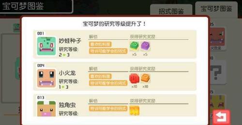 宝可梦大探险小火龙如何培养 小火龙培养技巧 宝可梦大探险小火龙如何培养 小火龙培养技巧