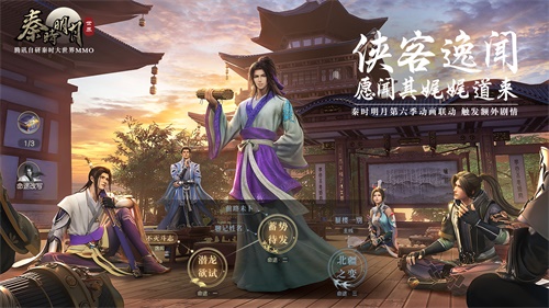 漫游联动再爆新惊喜！《秦时明月世界》超大型团本&ldquo;神秘幻境&rdquo;现世