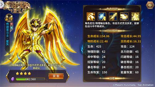 《圣斗士星矢：重生》究极之力讲堂：见招拆招的&ldquo;异次元守护&rdquo;
