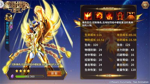《圣斗士星矢:重生》究极之力讲堂:见招拆招的“异次元守护” 《圣斗士星矢:重生》究极之力讲堂:见招拆招的“异次元守护”