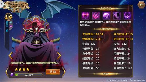 《圣斗士星矢:重生》究极之力讲堂:见招拆招的“异次元守护” 《圣斗士星矢:重生》究极之力讲堂:见招拆招的“异次元守护”