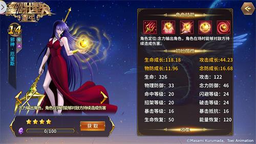 《圣斗士星矢:重生》究极之力讲堂:见招拆招的“异次元守护” 《圣斗士星矢:重生》究极之力讲堂:见招拆招的“异次元守护”