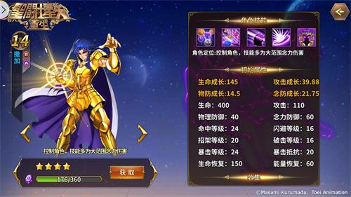 《圣斗士星矢:重生》究极之力讲堂:见招拆招的“异次元守护” 《圣斗士星矢:重生》究极之力讲堂:见招拆招的“异次元守护”