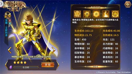 《圣斗士星矢:重生》究极之力讲堂:见招拆招的“异次元守护” 《圣斗士星矢:重生》究极之力讲堂:见招拆招的“异次元守护”