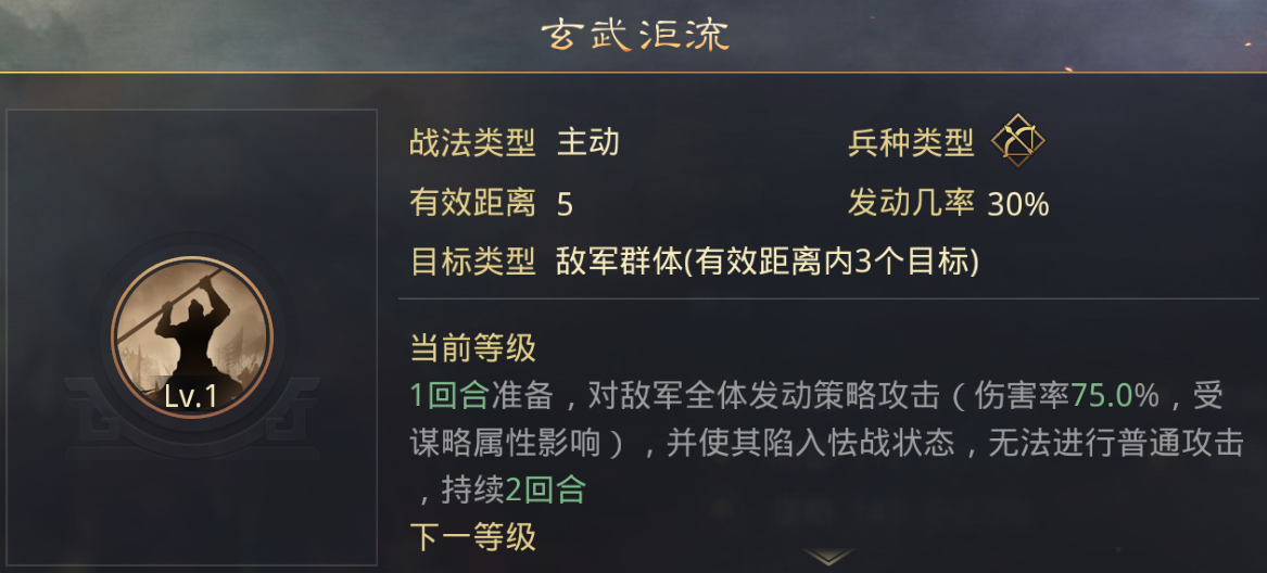 率土之滨武将志之形兵周瑜 率土之滨武将志之形兵周瑜