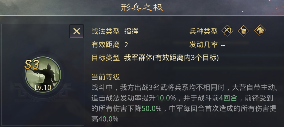 率土之滨武将志之形兵周瑜 率土之滨武将志之形兵周瑜