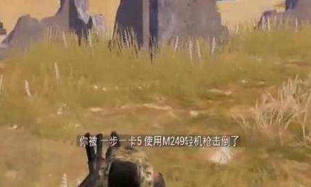 和平精英如何快速自救 当你被击倒该怎么办 和平精英如何快速自救 当你被击倒该怎么办