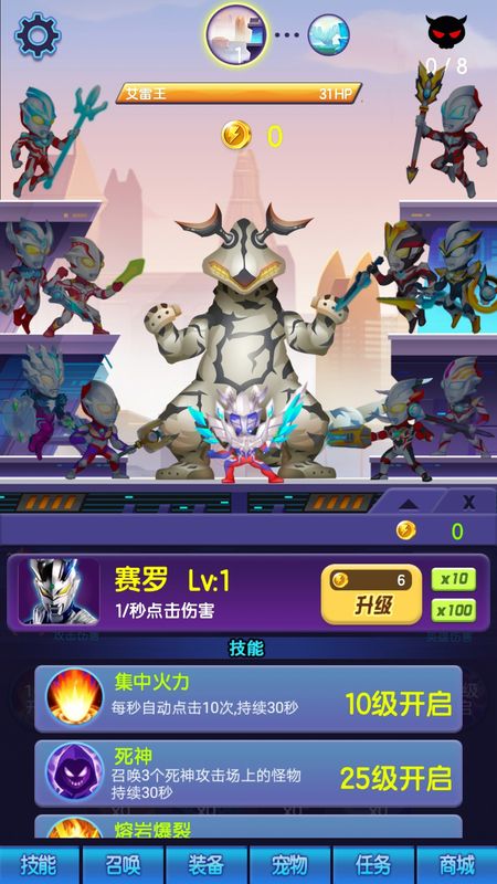 奥特曼大战小怪兽
