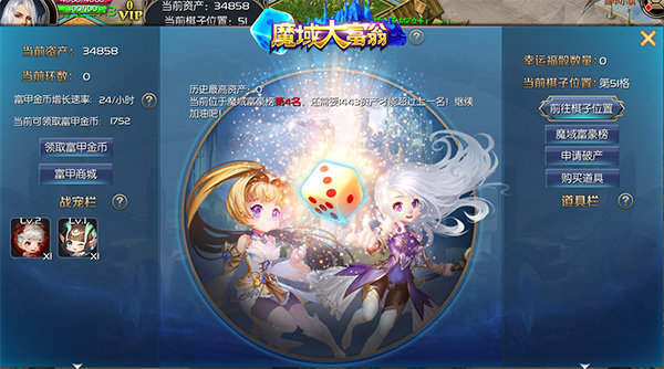 《魔域口袋版》新年玩转大富翁,幸运福气齐欢聚 《魔域口袋版》新年玩转大富翁,幸运福气齐欢聚