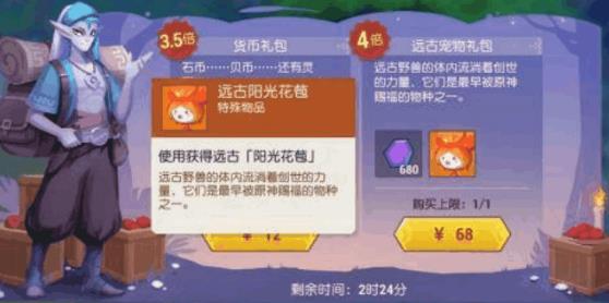 海岛纪元远古阳光花苞值得入手吗 超全宠物介绍 海岛纪元远古阳光花苞值得入手吗 超全宠物介绍