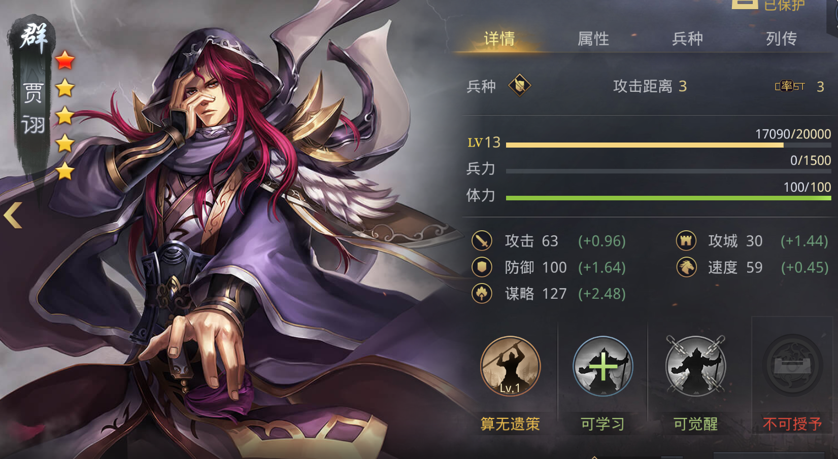 率土之滨群贾诩征服赛季用法延展