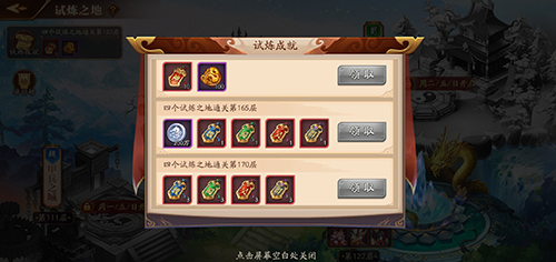 《放开那三国3》试炼之地通关有礼 四国武将大展身手 《放开那三国3》试炼之地通关有礼 四国武将大展身手