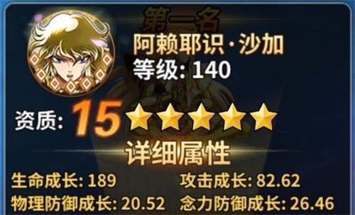佛陀降世 《圣斗士星矢:重生》阿赖耶识·沙加的使用技巧 佛陀降世 《圣斗士星矢:重生》阿赖耶识·沙加的使用技巧