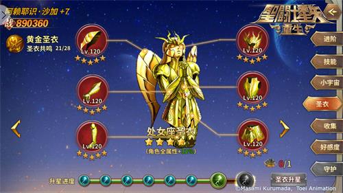 佛陀降世 《圣斗士星矢:重生》阿赖耶识·沙加的使用技巧 佛陀降世 《圣斗士星矢:重生》阿赖耶识·沙加的使用技巧