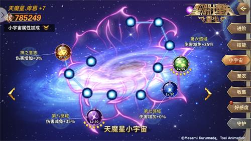 佛陀降世 《圣斗士星矢:重生》阿赖耶识·沙加的使用技巧 佛陀降世 《圣斗士星矢:重生》阿赖耶识·沙加的使用技巧