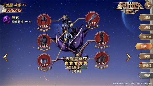 佛陀降世 《圣斗士星矢:重生》阿赖耶识·沙加的使用技巧 佛陀降世 《圣斗士星矢:重生》阿赖耶识·沙加的使用技巧