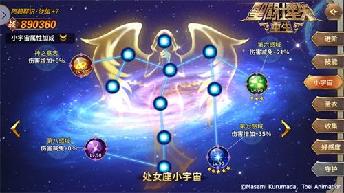 佛陀降世 《圣斗士星矢:重生》阿赖耶识·沙加的使用技巧 佛陀降世 《圣斗士星矢:重生》阿赖耶识·沙加的使用技巧