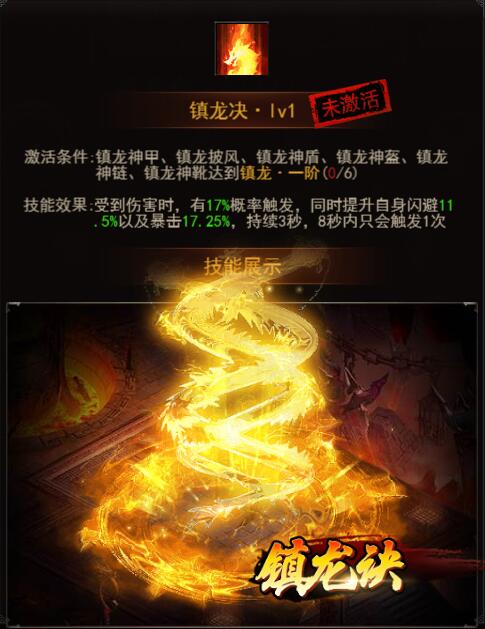 《决战沙邑》祥龙降世,全新玩法震撼出炉 《决战沙邑》祥龙降世,全新玩法震撼出炉