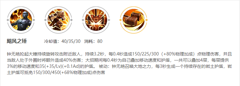 王者荣耀钟无艳的进阶技巧攻略 王者荣耀钟无艳的进阶技巧攻略