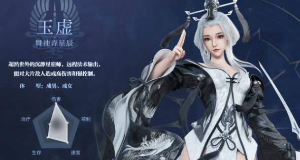 天谕平民玩家适合哪个职业 超全职业介绍