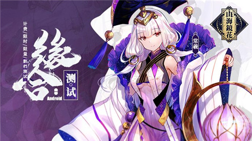 山海镜花什么是锁定阵容 玩家为什么要锁定阵容