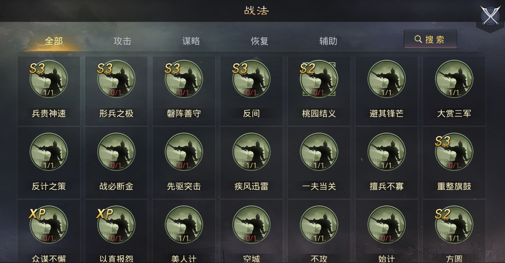率土之滨战法评级看法 多维分析才是王道
