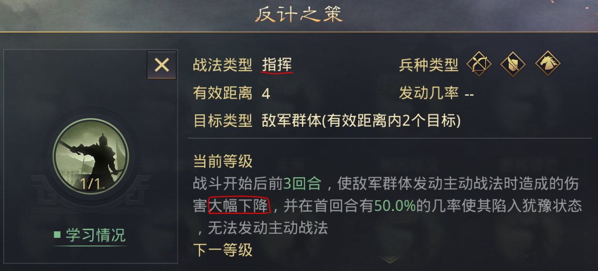 率土之滨战法评级看法 多维分析才是王道 率土之滨战法评级看法 多维分析才是王道