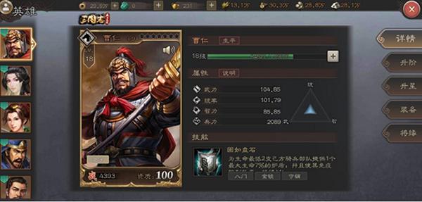 三国志威力无双绿将强不强 需要进行培养吗 三国志威力无双绿将强不强 需要进行培养吗