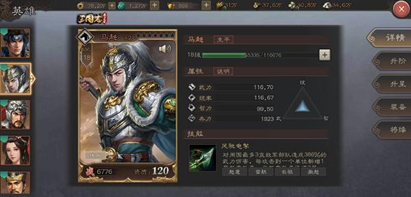 三国志威力无双绿将强不强 需要进行培养吗 三国志威力无双绿将强不强 需要进行培养吗