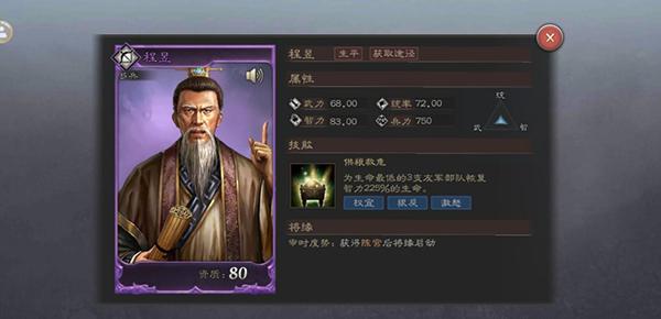 三国志威力无双蓝将强不强 超全搭配技巧 三国志威力无双蓝将强不强 超全搭配技巧