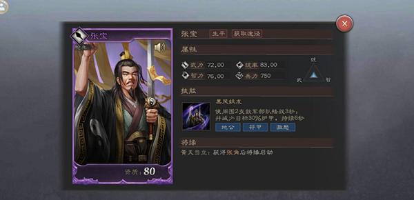 三国志威力无双蓝将强不强 超全搭配技巧 三国志威力无双蓝将强不强 超全搭配技巧