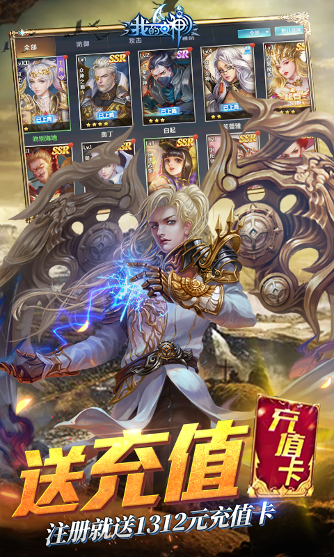 我的女神ol苹果ios版