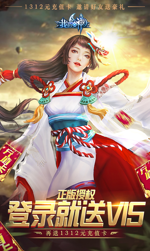 我的女神ol苹果ios版