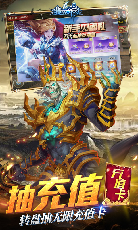 我的女神ol苹果ios版